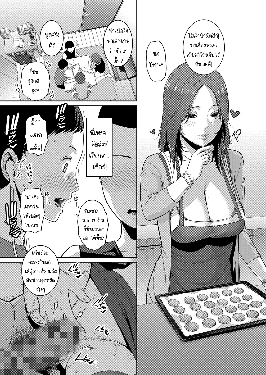 แม่เพื่อนเลื่อนเป็นแฟน 1-5